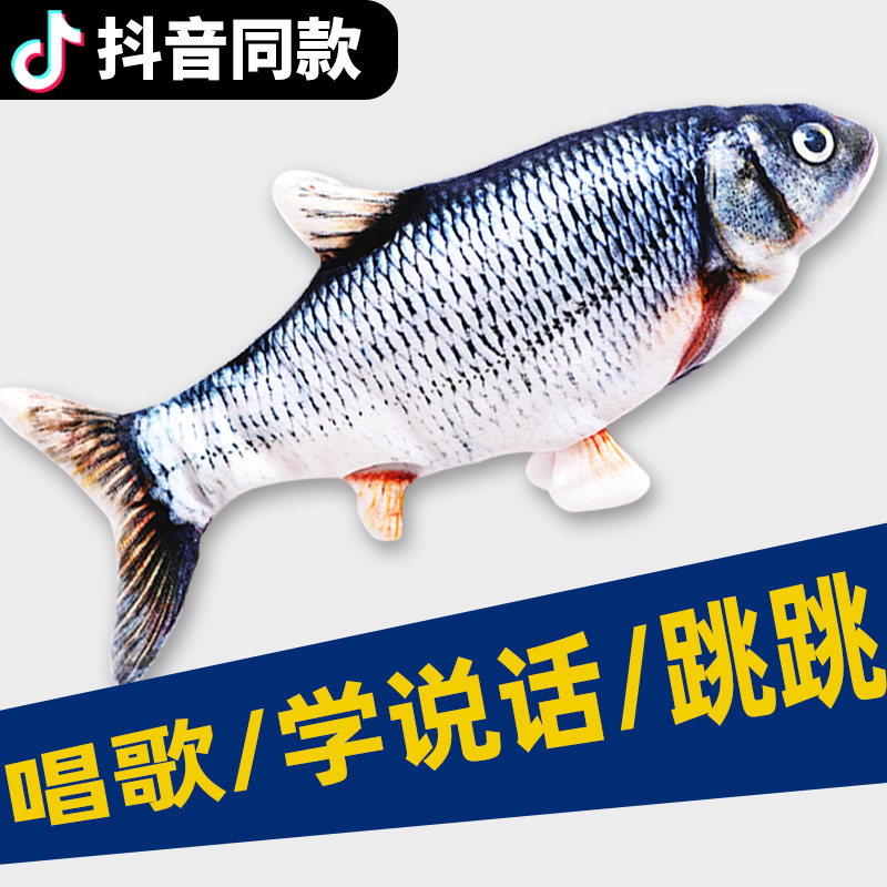 网红同款鱼会跳动跳跳鱼电动玩具