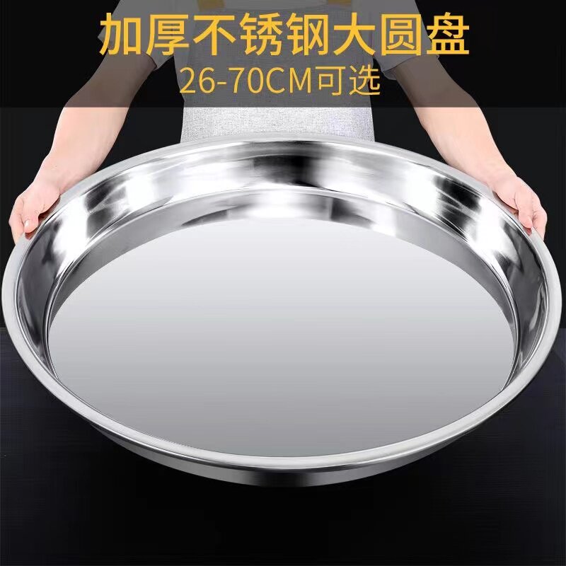 不锈钢圆盘家用肠粉蒸盘糕盘面皮