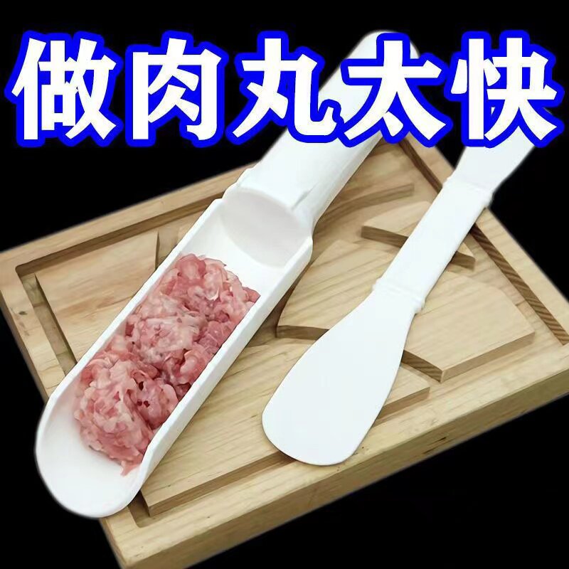 炸丸子挖勺虾滑做丸子神器