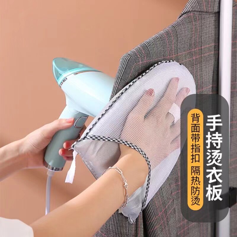 烫衣服手套迷你手持烫衣板