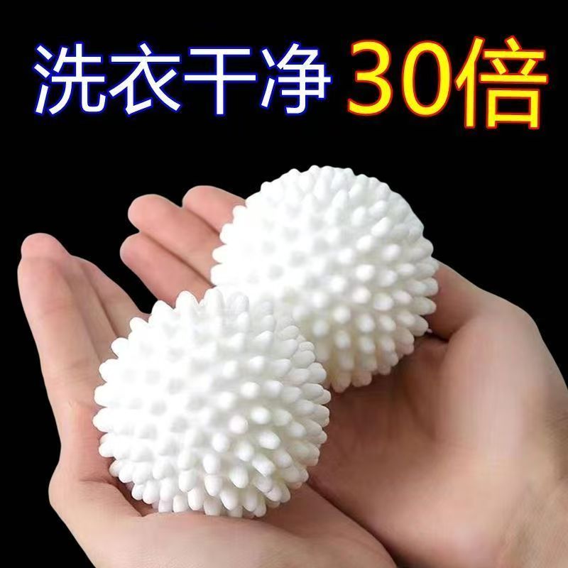 特大防缠绕去污洗衣球多件优惠