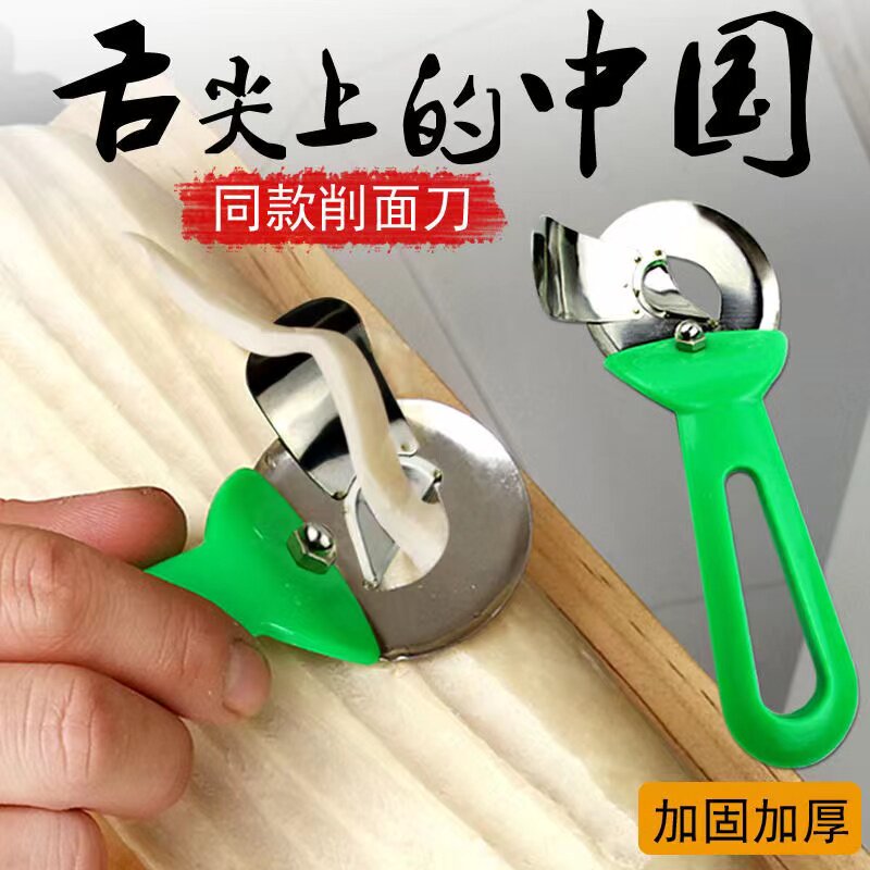 二代加固加厚削面器削面刀