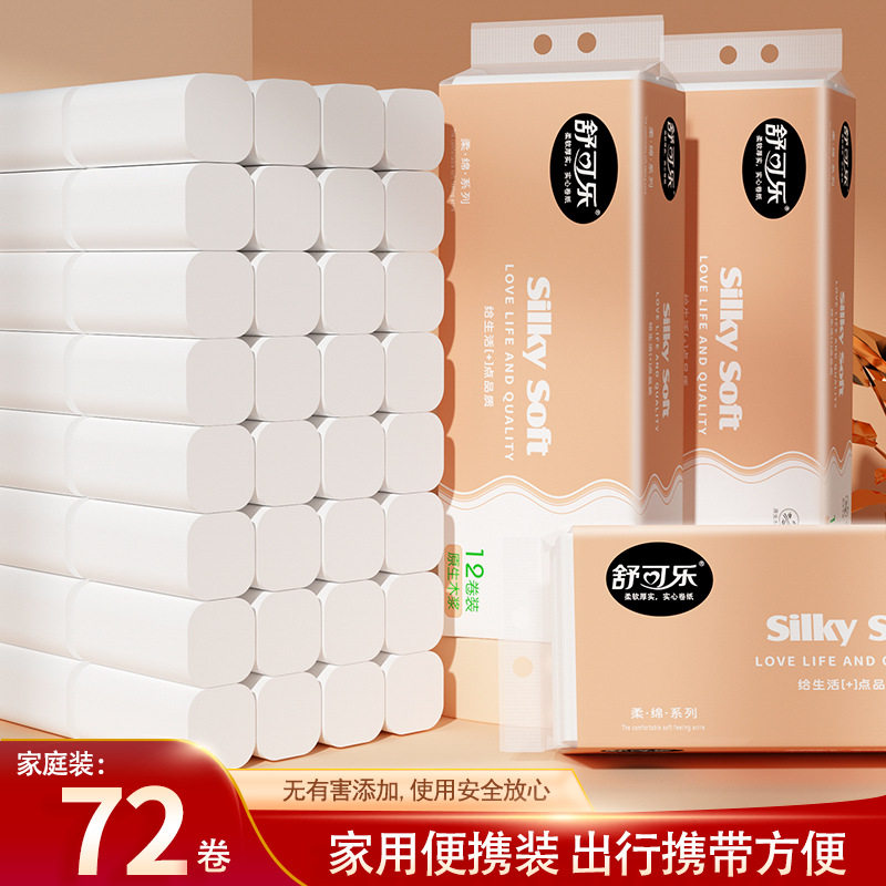 舒可乐卷纸柔软无芯家用卷纸家庭装婴儿纸巾厕所卷纸柔软宿舍随用图片
