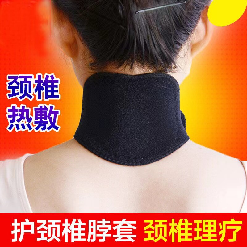 护颈椎脖套女自发热护颈带图片