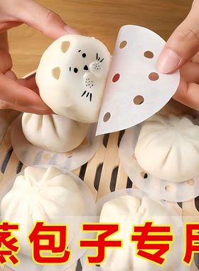 大号一次性蒸笼纸家用食品级不粘蒸馒头包子纸商用蒸锅笼屉纸垫纸