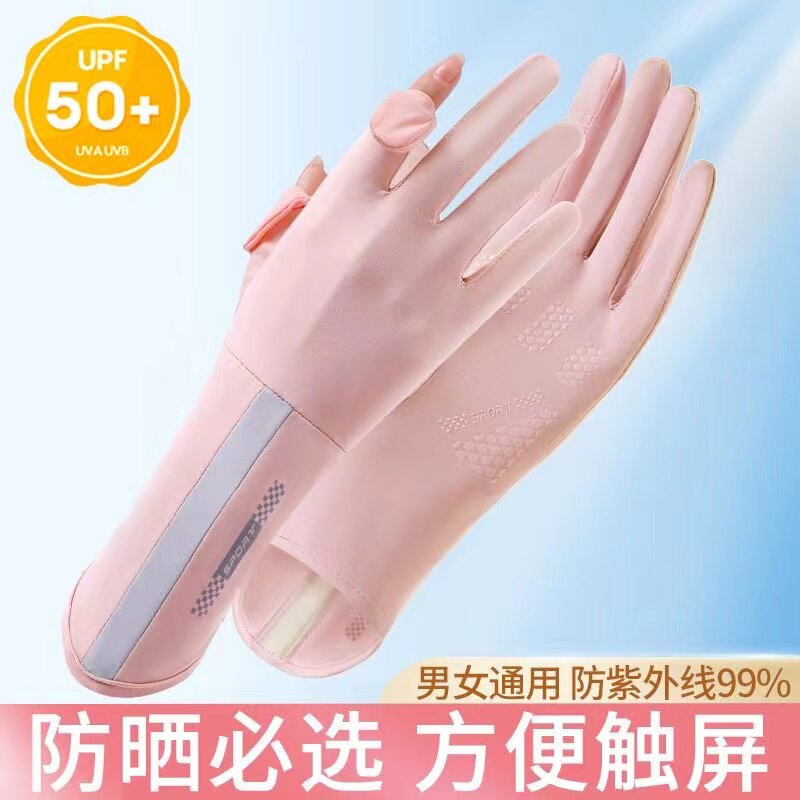 冰丝防晒手套男女夏季超轻薄防滑触摸屏漏指防紫外线外卖骑行透气
