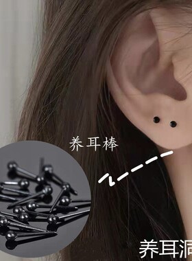 防过敏养耳洞隐形防堵耳针耳棒