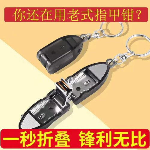 指甲刀折叠变形金刚指甲剪