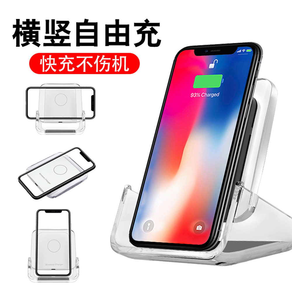 立式手机支架桌面快充无线充电器
