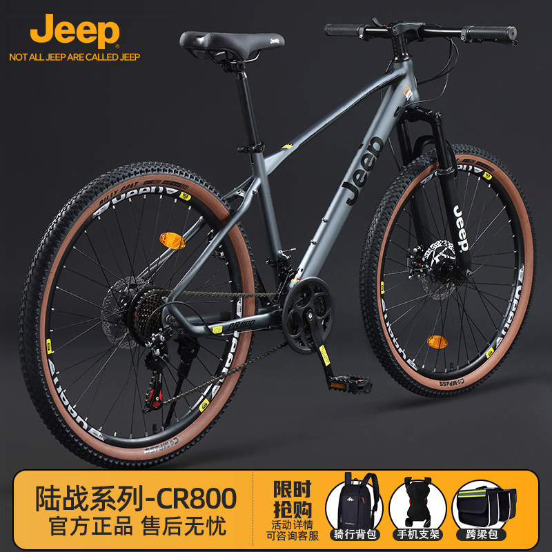 德国进口Jeep山地自行车学生减震碟刹青少年通勤变速山地车CR800