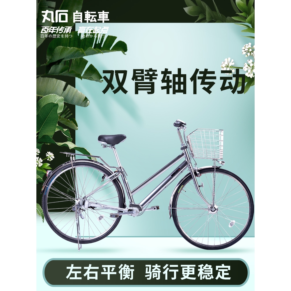 日本进口丸石无链条轴传动自行车男士骑代步内变速轻便铝合金单车