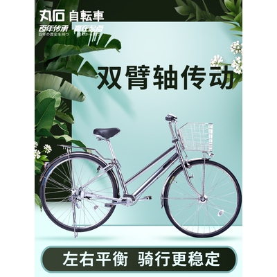 日本进口丸石无链条轴传动自行车男士骑代步内变速轻便铝合金单车