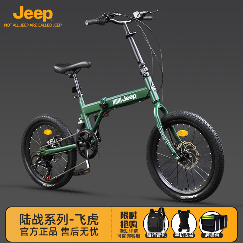德国进口Jeep折叠自行车碟刹变速成人款儿童学生小型代步单车飞虎