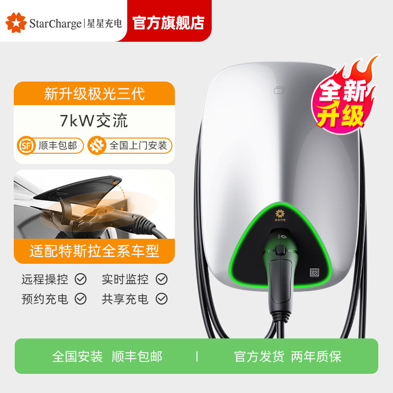 ���ǳ��7KW���׮��������Դ����ͨ�ó��׮����99%���공�ͼ���