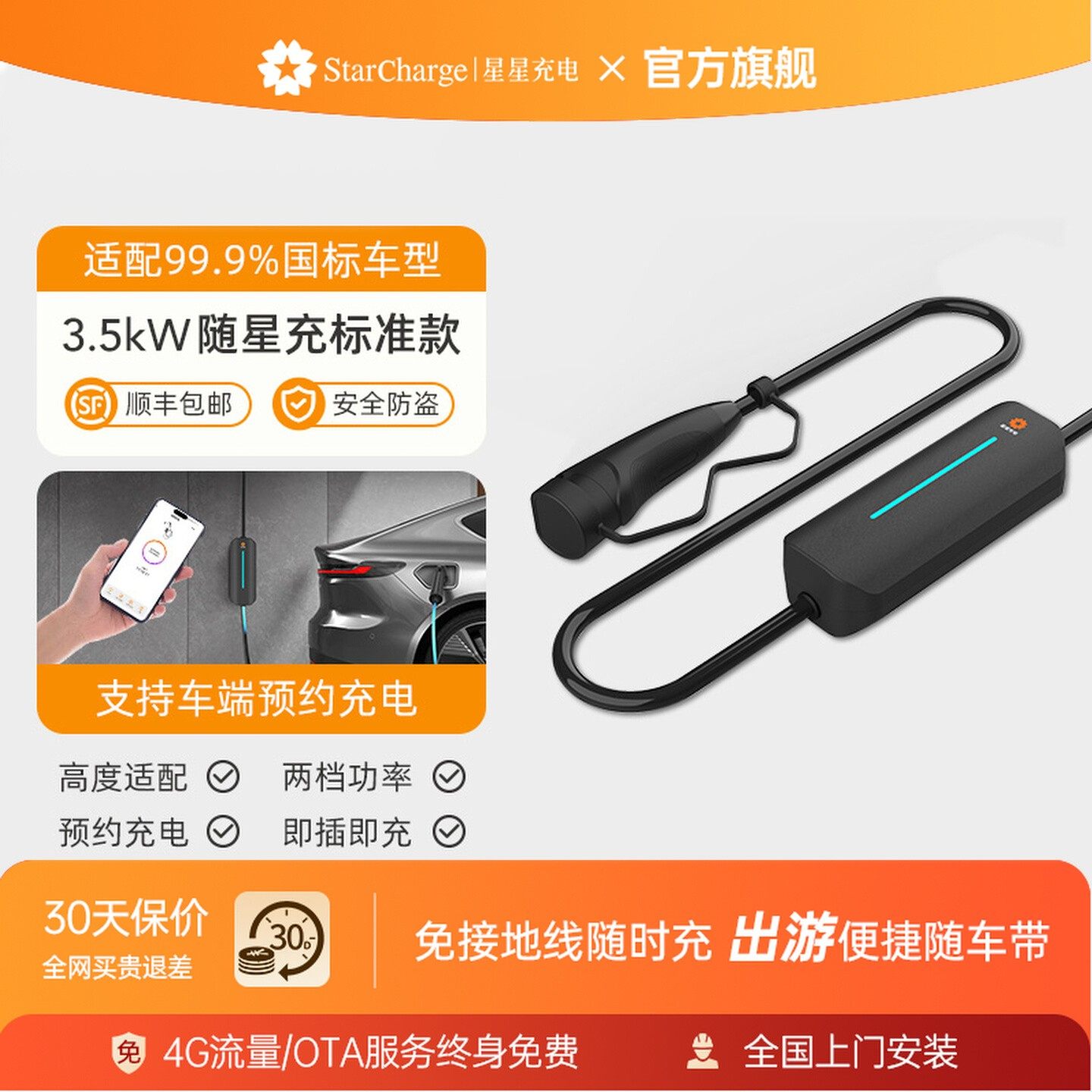 星星充电充电放电枪新能源汽车充放电插座插排适配比亚迪吉利埃安,汽车用品/电子/清洗/改装,充电桩取电/放电转换器,淘宝优惠券,粉丝福利购,淘宝优惠卷