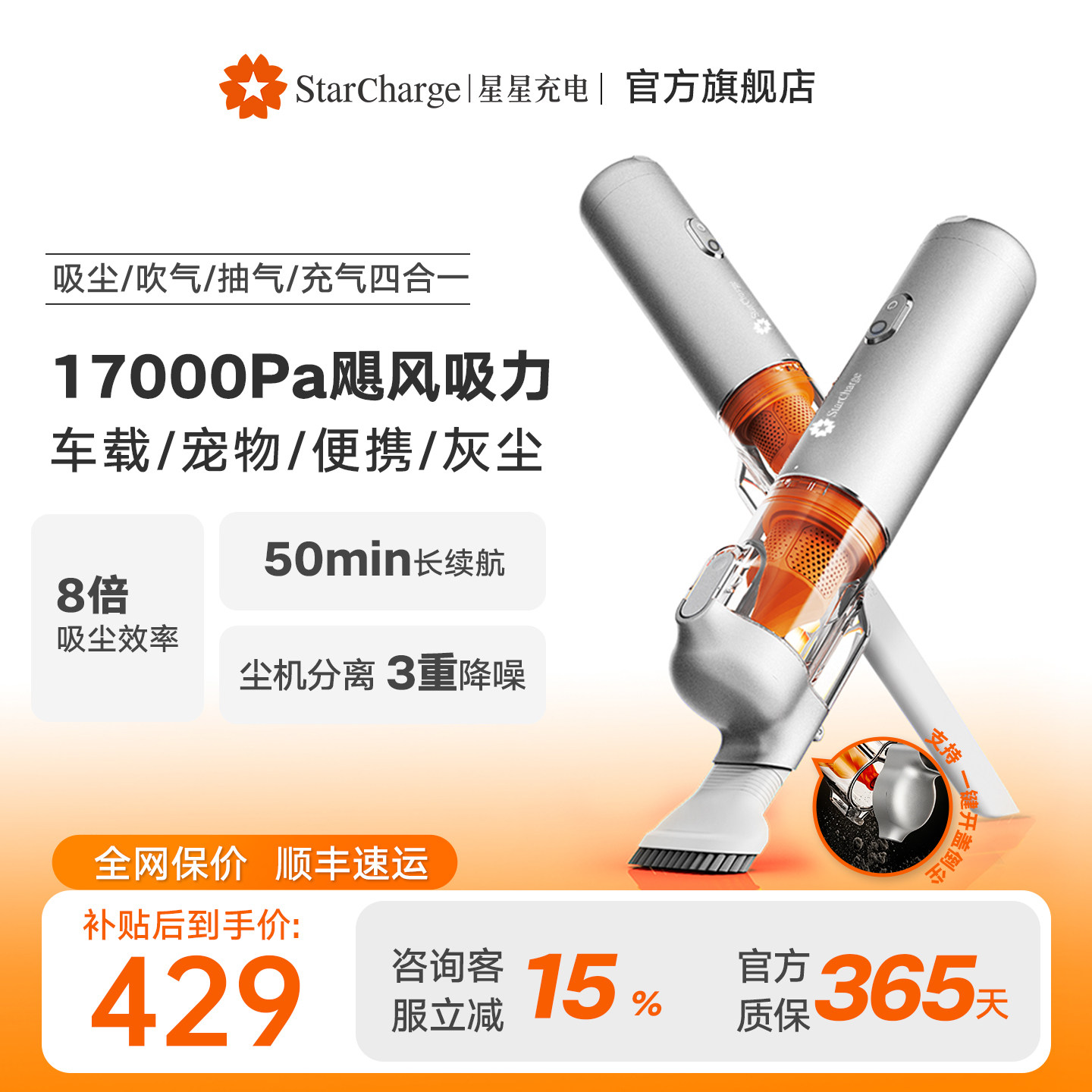 星星充电多功能车载吸尘器Ultra款吸吹抽充四合一便携吸尘器通用