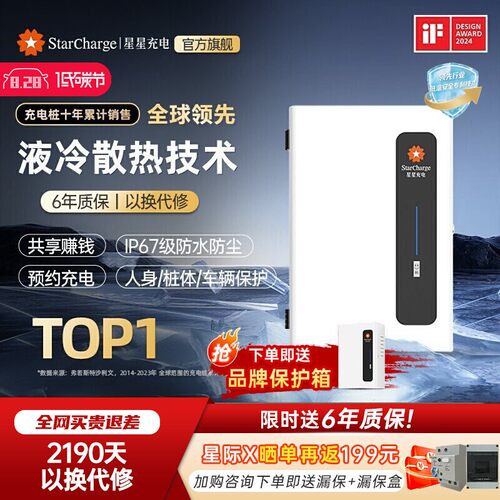 预约充电蓝牙款即插即充私桩共享