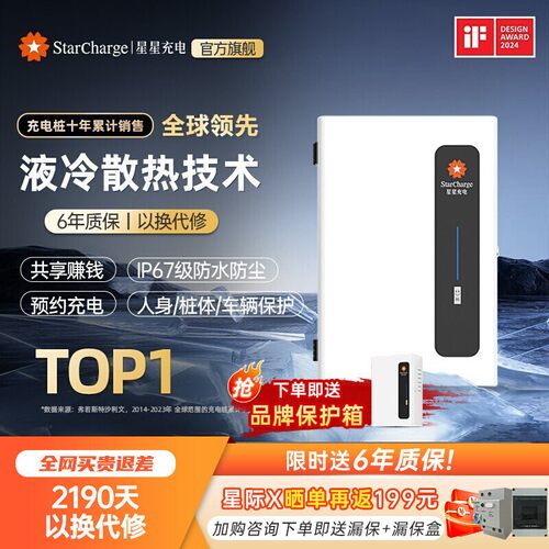 预约充电蓝牙款即插即充私桩共享