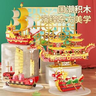 中国风一帆风顺龙船积木成人高难度拼装 2025新款 创意摆件新春礼物