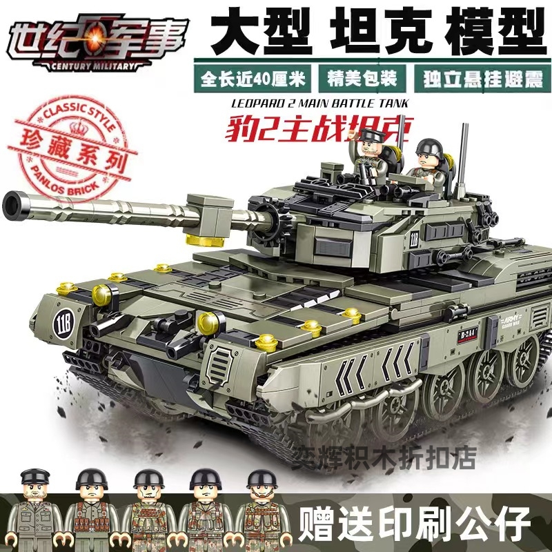 2025新款军事大型坦克积木导弹车拼装玩具模型男孩6-12岁生日礼物