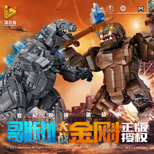 正版 玩具高難度巨大型金剛大戰(zhàn)哥斯拉男孩禮物 哥斯拉積木模型拼裝