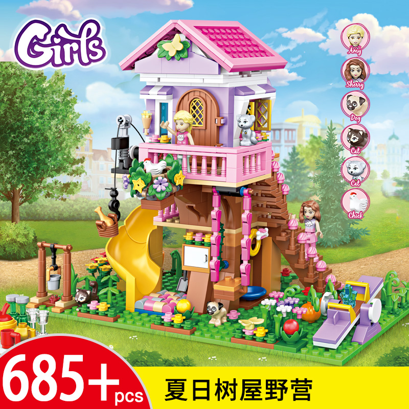 积木女孩夏日大别墅冰雪奇缘公主城堡梦幻树屋房子6-12岁拼装玩具
