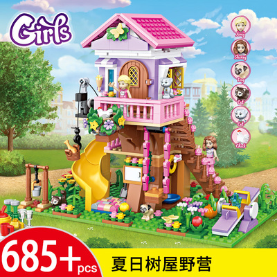 女孩系列别墅城堡拼装玩具6-12岁