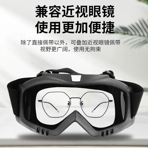 护目镜防风沙防雾防强光防护镜
