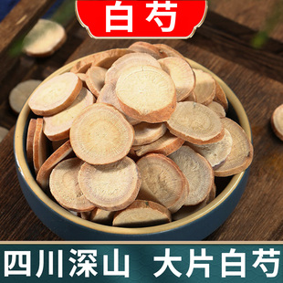 白芍中药材生白芍片新货四川深山芍药芍药甘草汤白芍三白汤搭茯苓