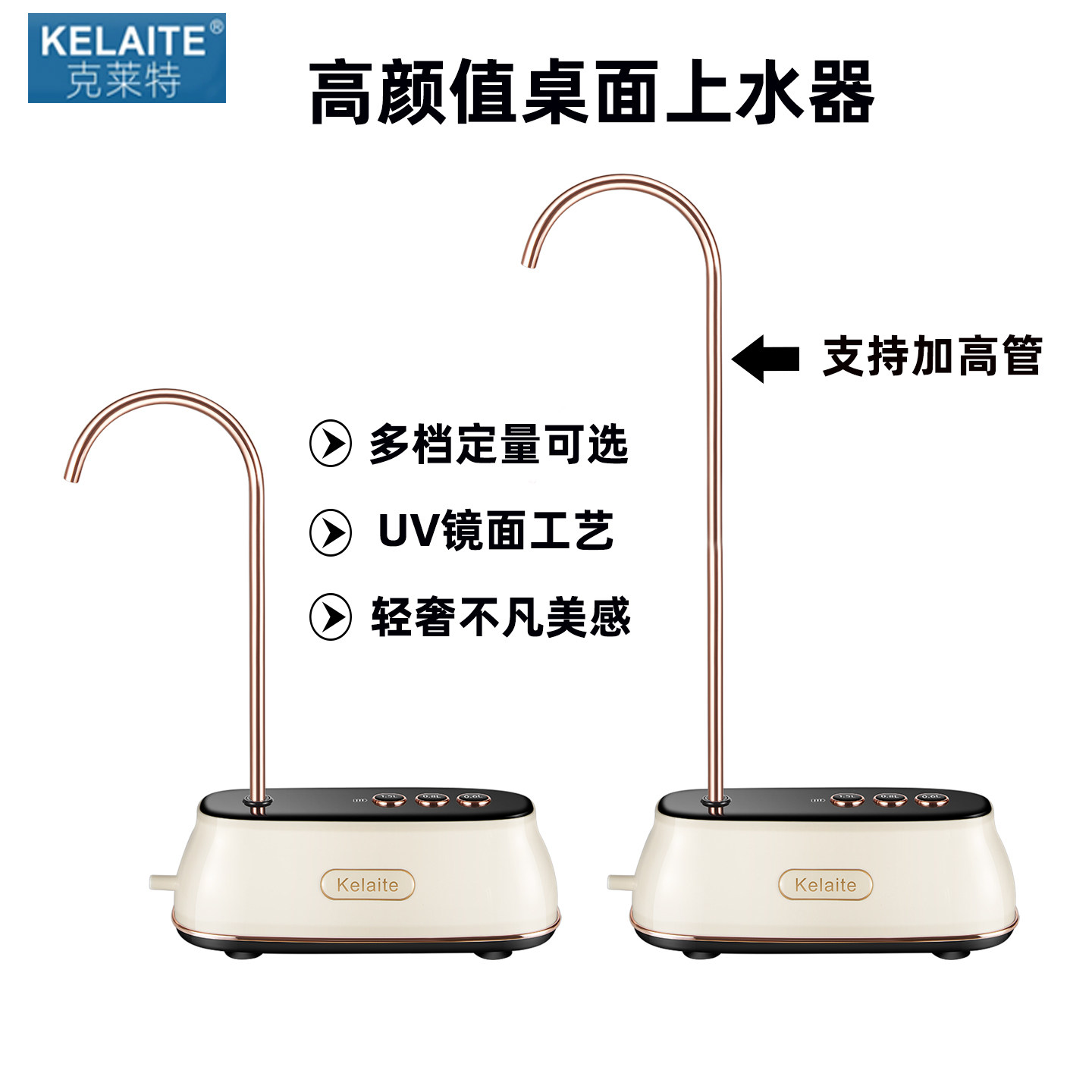 桶装水抽水器克莱特电动上水器饮水机自动定量吸取水桌面式加水器