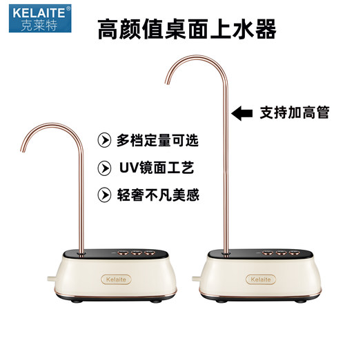 克莱特智能抽水器多档定量自动停