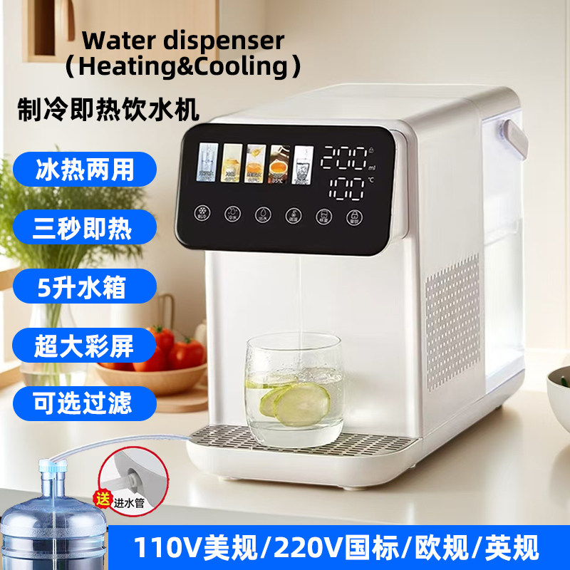 110v即热制冷两用饮水机美规台式净饮机过滤净水器速热烧开水恒温