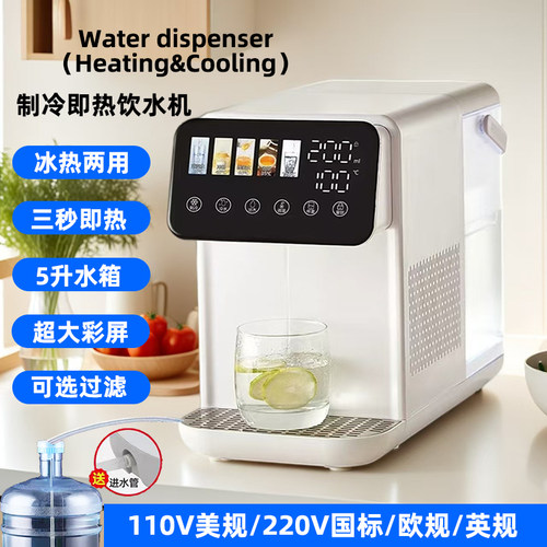 110v即热制冷两用饮水机能过滤