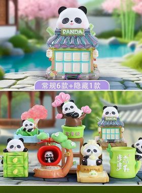 无忧无虑盲盒摆件玩熊猫的国风