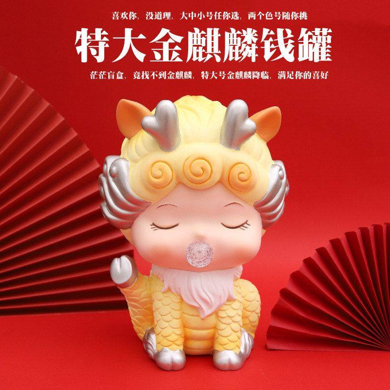 不烂推荐金麒麟可取可存储蓄罐