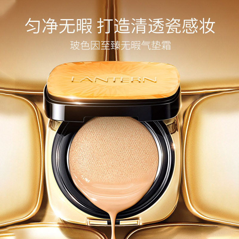 兰亭玻色因至臻无暇气垫BB霜细腻轻薄超长持妆丝滑裸妆