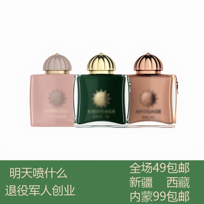 史诗女士男士旖旎之岸玫瑰焚香秘藏神谕蜿蜒之原回忆录命运旅程