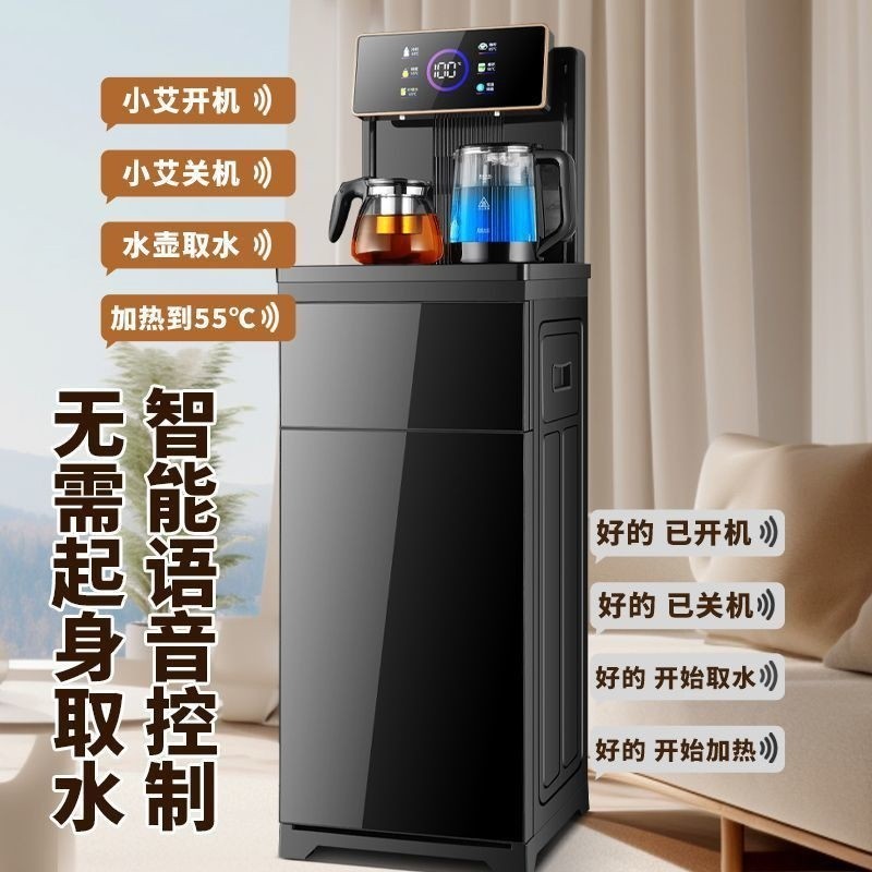 新款饮水机茶吧机家用下置水桶智动制冷机能语音茶吧机一体机全自,厨房电器,茶吧机/泡茶机,淘宝优惠券,粉丝福利购,淘宝优惠卷