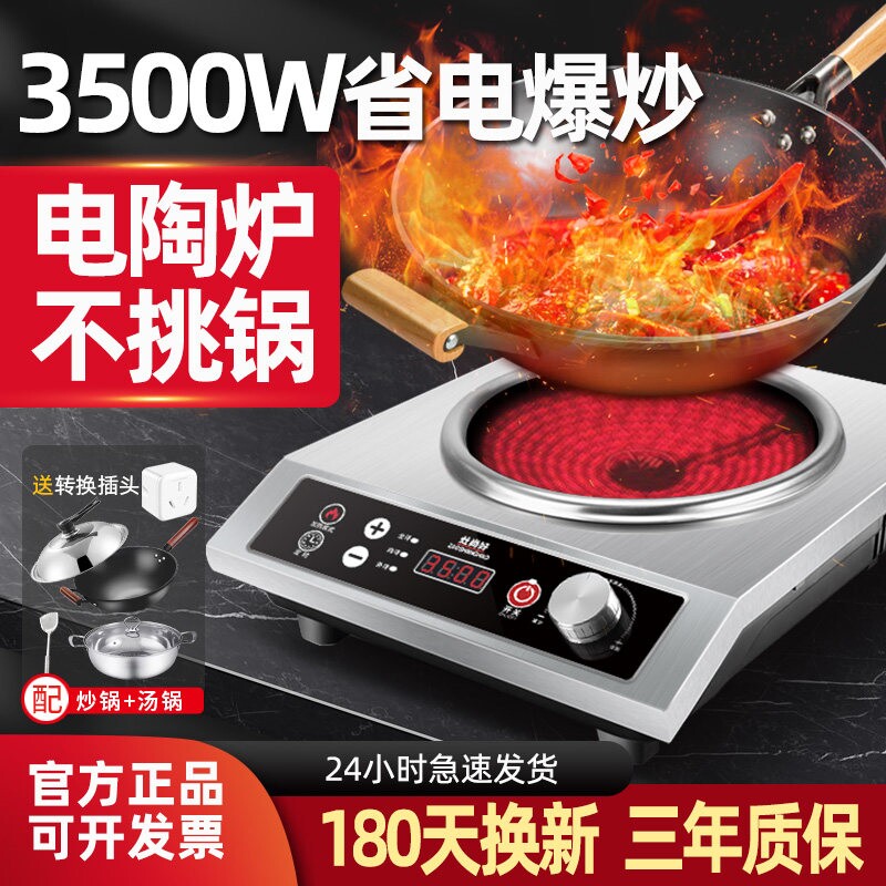 灶尚好品牌电陶炉3500W大功率新