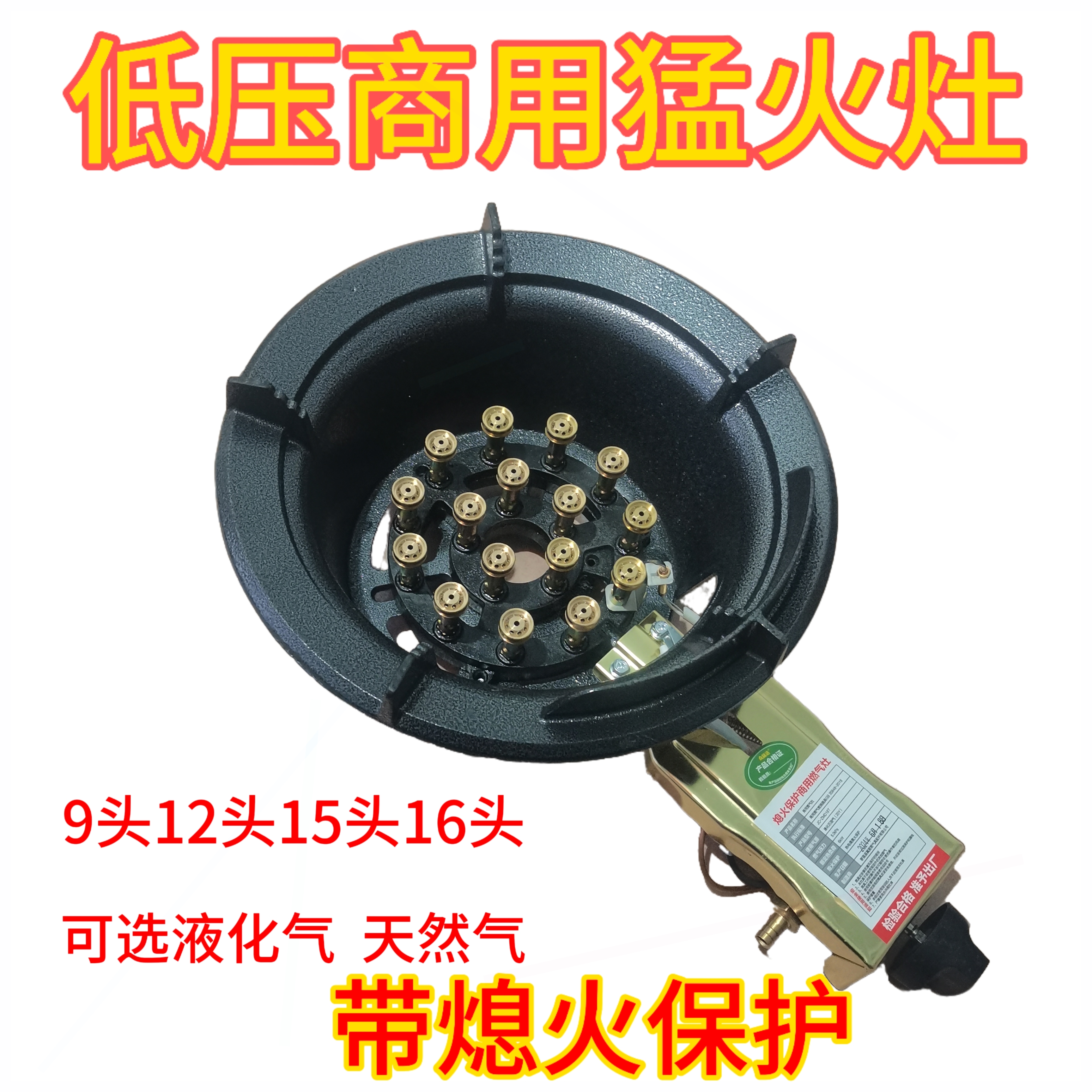 熄火保护商用低压灶天然气猛火灶化气煤气单灶熄火保护装置饭店液