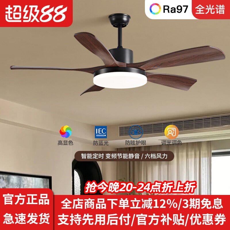 大风力吊扇灯大尺寸客厅家用中古