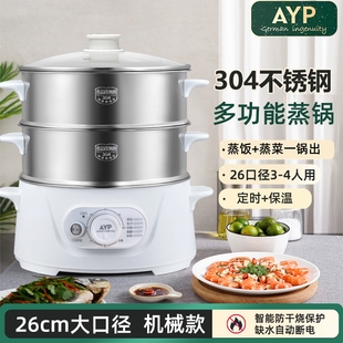 德国AYP智能预约电蒸锅煮锅一体家用缺水断电保护304不锈钢多功能
