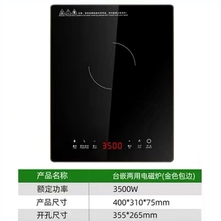 电磁炉嵌入式 2025新款 电磁炉家用防水节能商用3500W大功率电陶炉