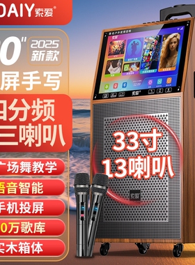 索爱广场舞音响带显示屏户外K歌家庭KTV一体机拉杆音箱大音量唱歌