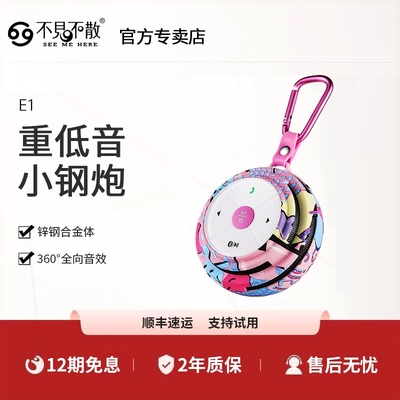 口袋音乐播放器不见不散E1蓝牙音