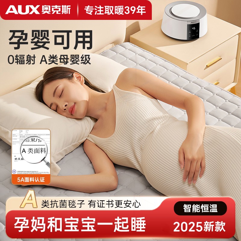 奥克斯水暖电热毯双人双控电褥子款水热毯单人水循环炕全套2025新