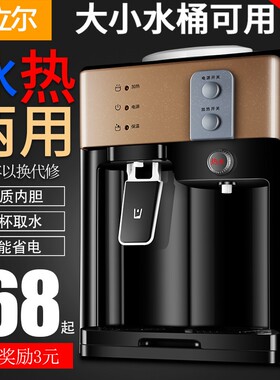 新款饮水机台式小型桌面智能制冷