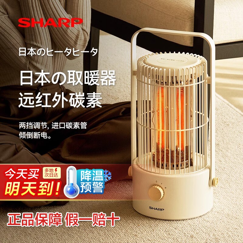 夏普暖风机鸟笼取暖器家用节能小烤火围炉办公室电暖器SM081A太阳