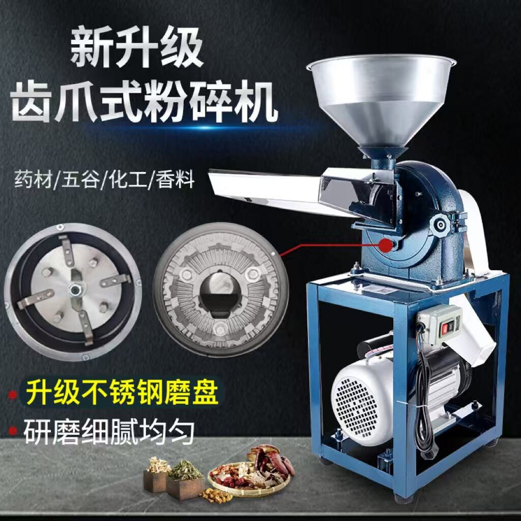 200型商用中药材粉碎机五谷杂粮