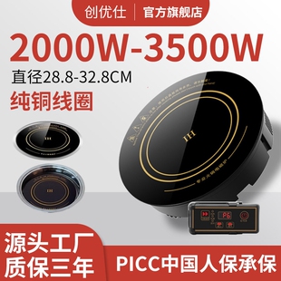 创优仕火锅店纯铜电磁炉圆形商用店灶3000W嵌入式 2500W线控饭店酒